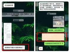 顾客杨某声称正在该店用餐体