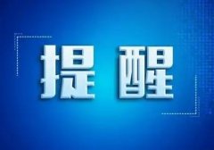 <b>峻厉冲击相关犯为</b>